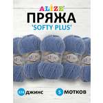 Пряжа для вязания Alize softy plus 100 г 120 м микрополиэстер мягкая плюшевая 374 джинс 5 мотков