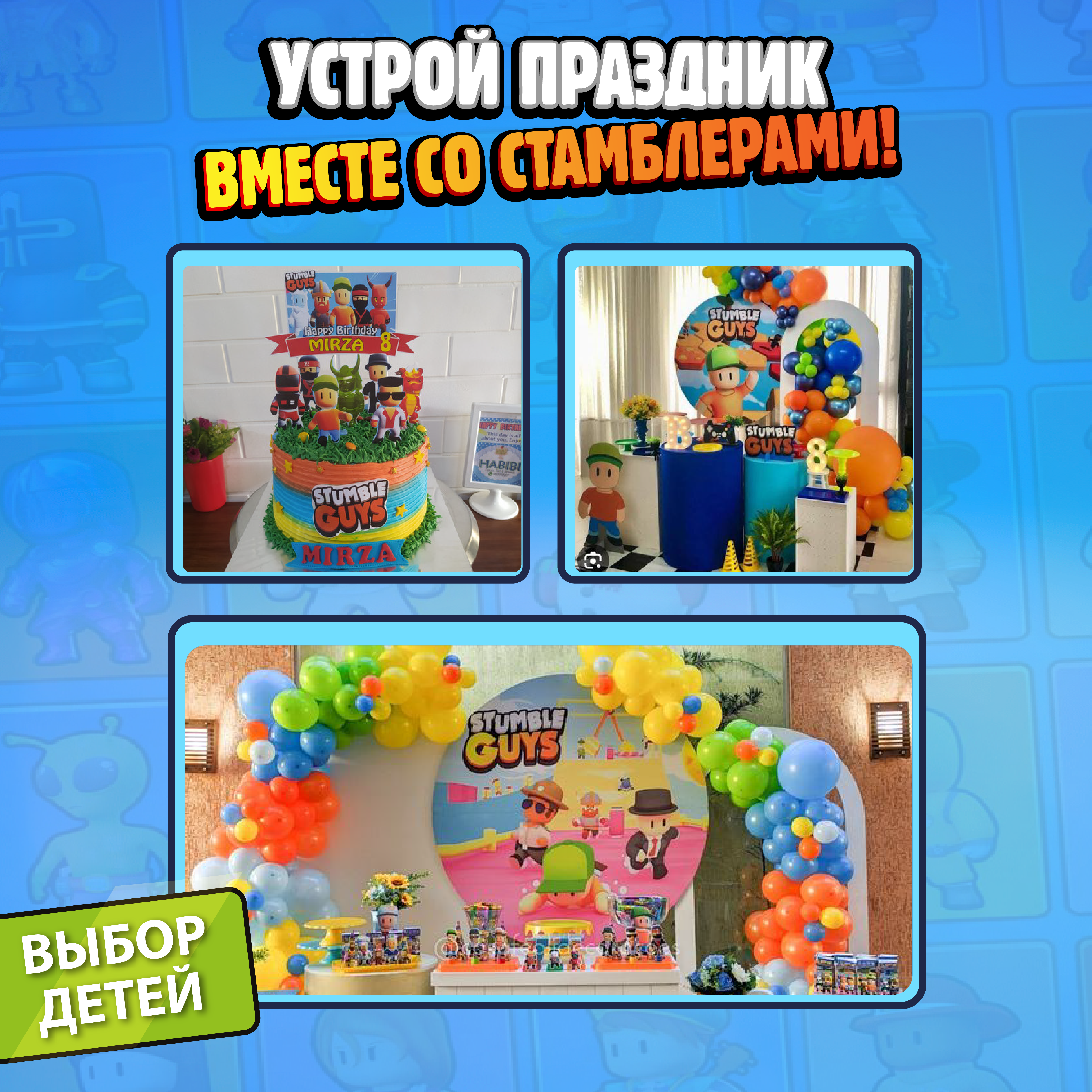 Фигурка Stumble Guys - фото 7