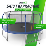 Батут каркасный supreme basic UNIX line 14 ft Blue диаметр 427 см до 160 кг диаметр прыжковой зоны 370 см