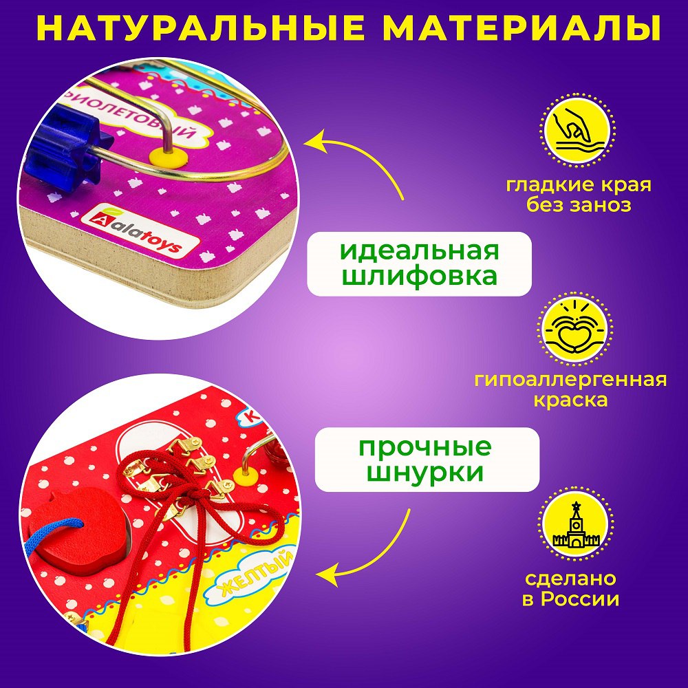 Бизиборд Alatoys Игровой центр для малышей семицветик сортер монтессори - фото 3