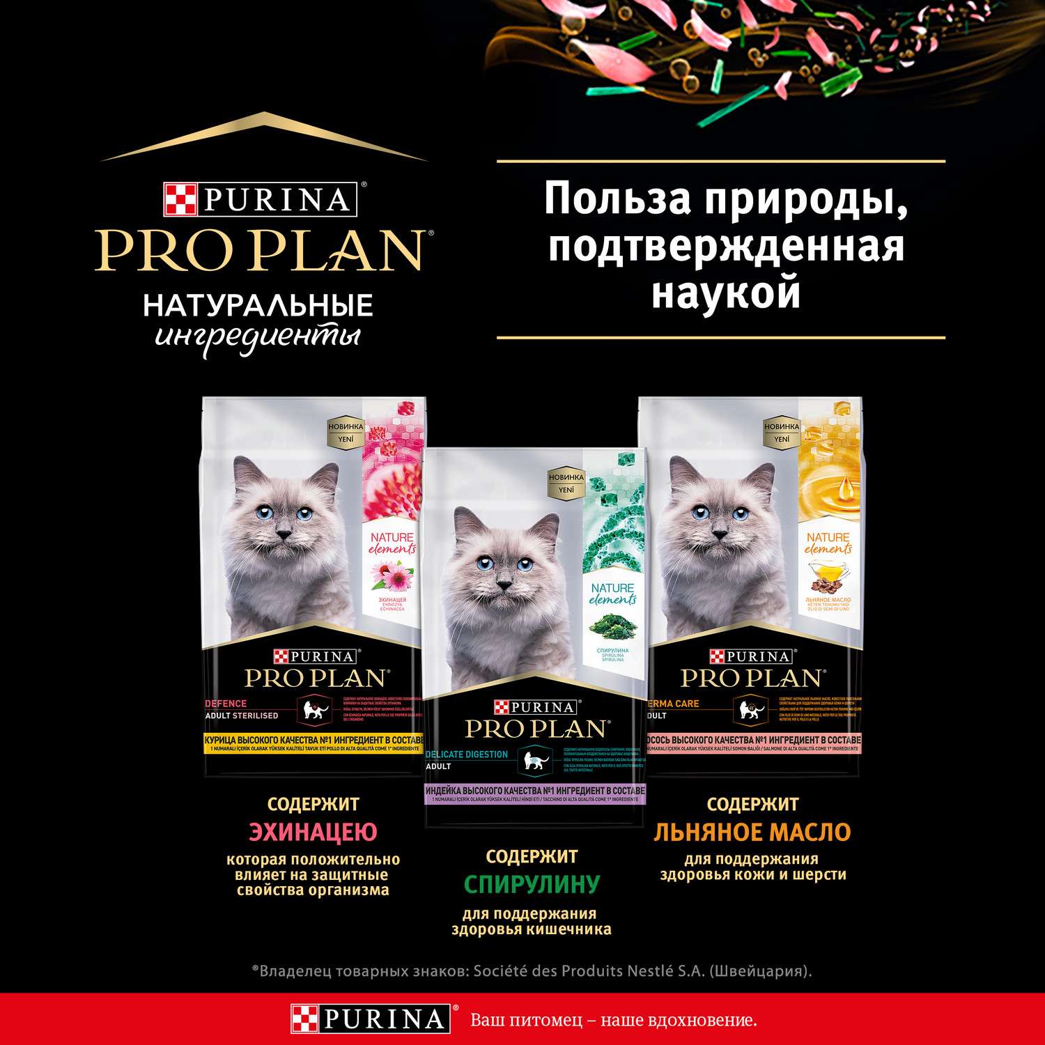 Корм для кошек PRO PLAN Nature Elements с чувствительным пищеварением сухой с индейкой 7кг - фото 6