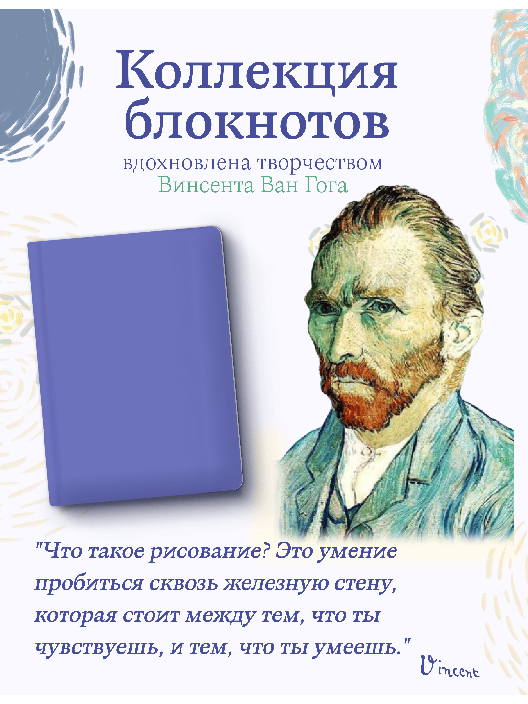 Блокнот Проф-Пресс MyArt. Скетчбук А5 64 листа. Ван Гог Ирисы. Сиреневый - фото 3