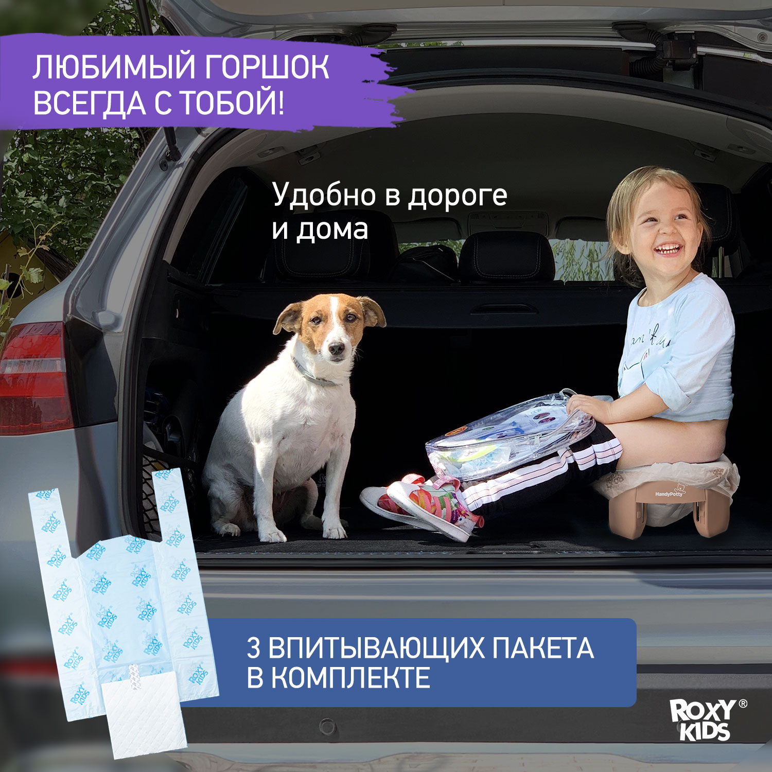 Горшок дорожный ROXY-KIDS складной с многоразовой вкладкой Handy Potty 3 в 1 цвет бежевый/розовый - фото 2