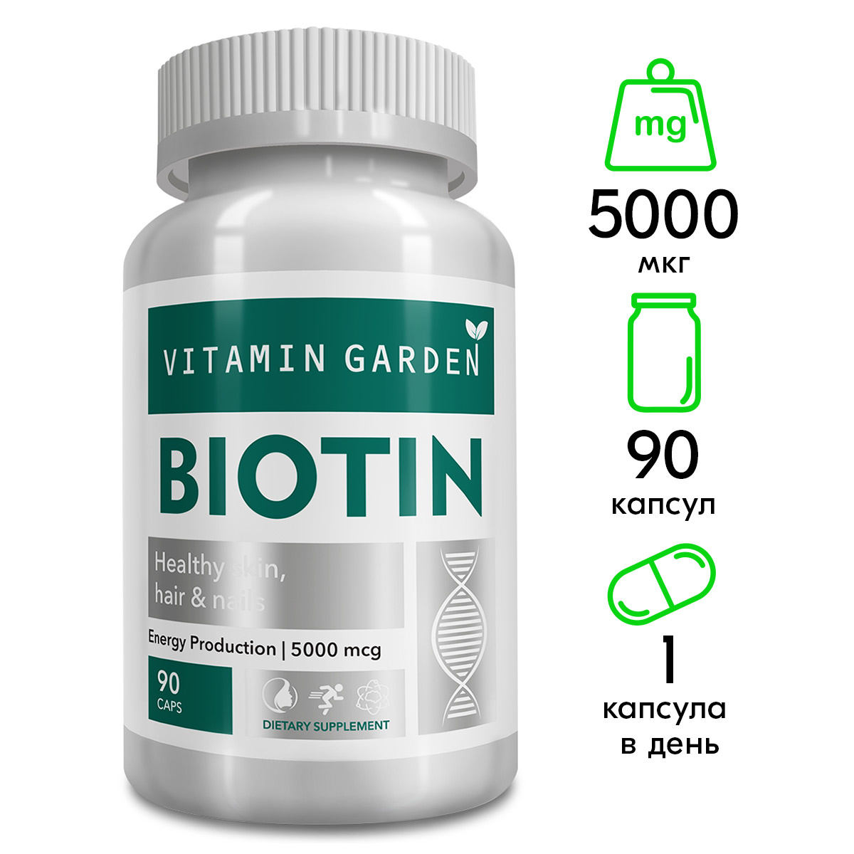 Биотин 5000 мкг VITAMIN GARDEN витаминный комплекс от выпадения и для роста волос БАД 90 капсул - фото 2