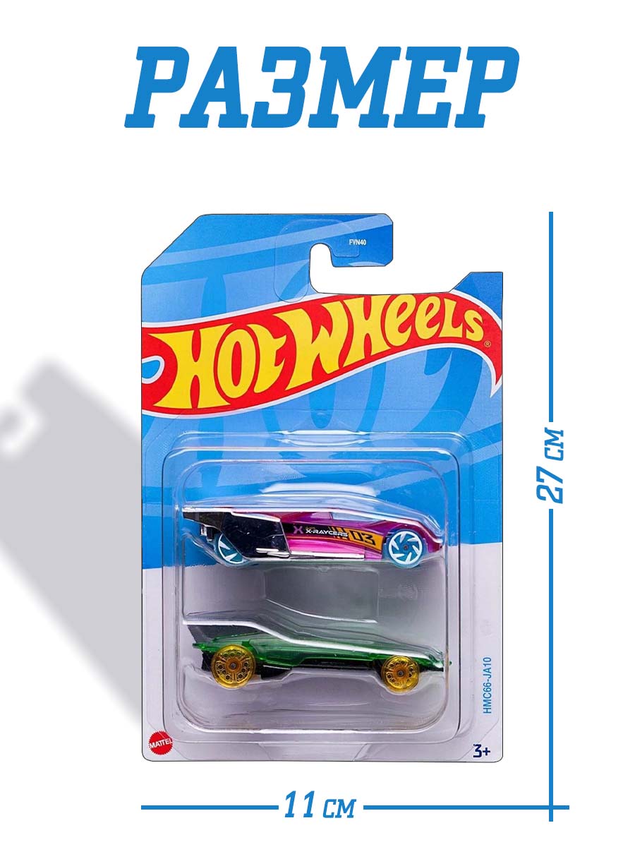 Набор Mattel Hot Wheels из 2 машинок модель 66 FVN40(HMC66) - фото 3