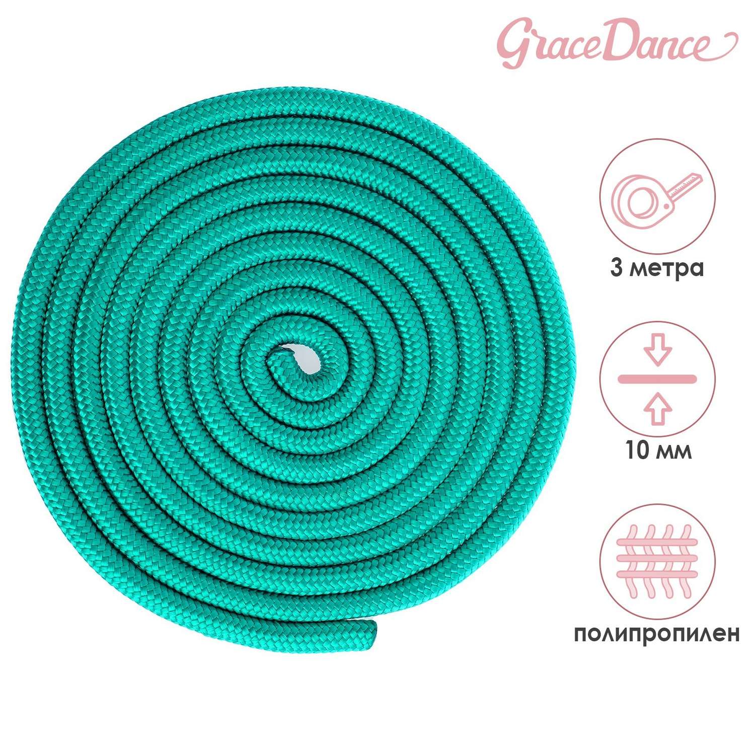 Скакалка Grace Dance гимнастическая. 3 м. цвет зелёный - фото 1