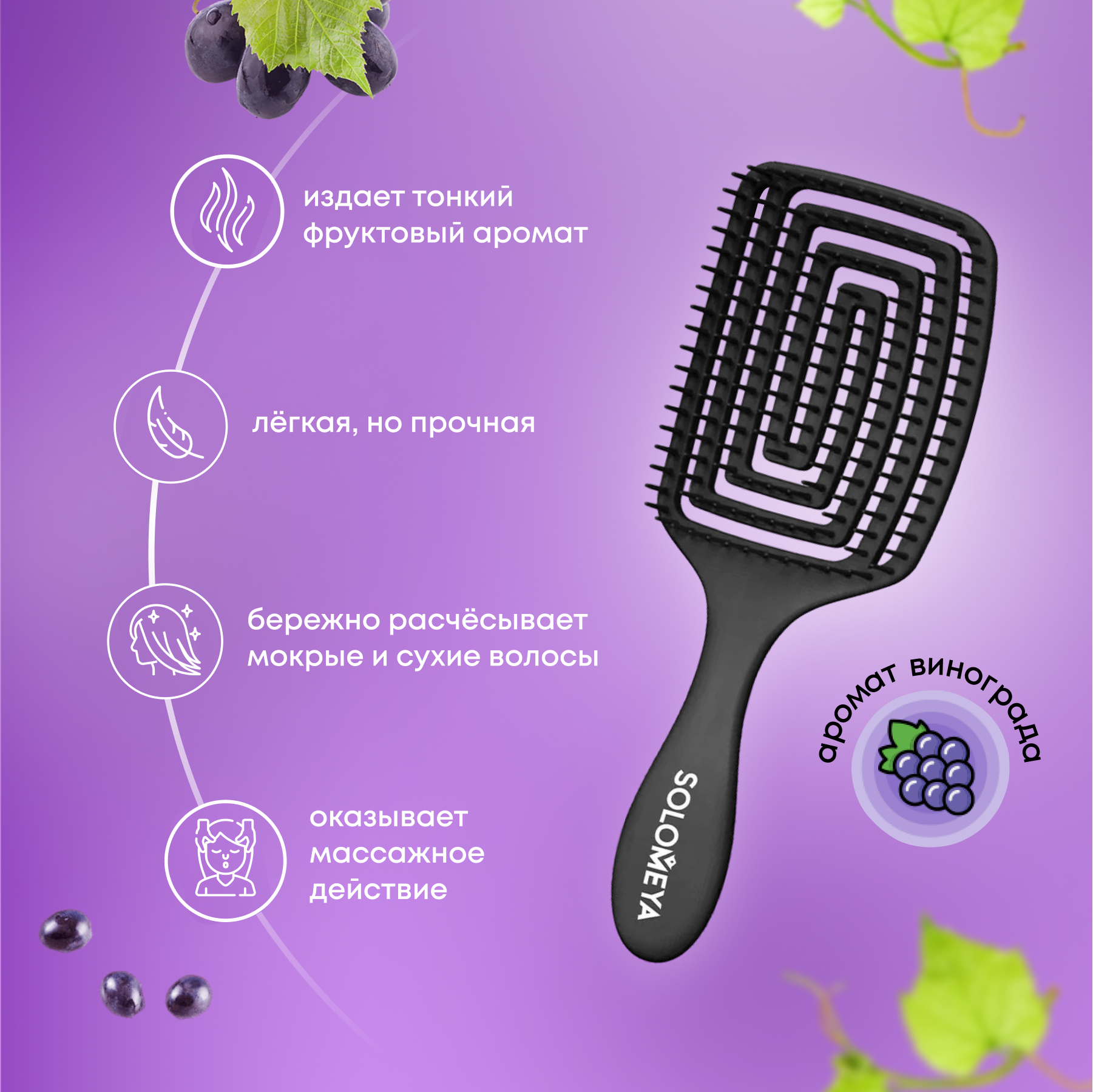 Щетка SOLOMEYA - фото 7