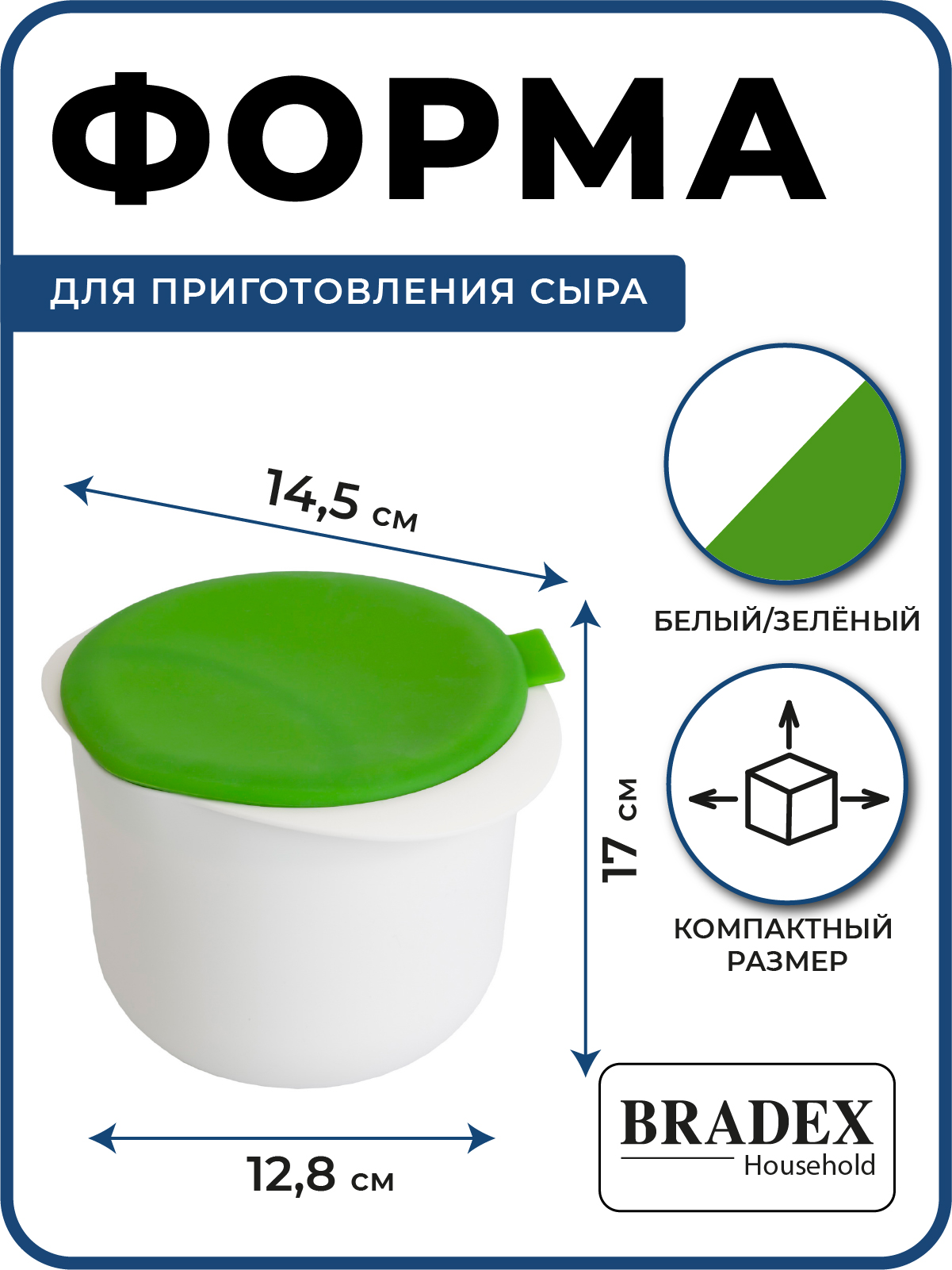 Аппарат Bradex Нежное лакомство, для приготовления домашнего творога и сыра