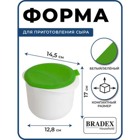 Аппарат для творога и сыра Bradex Нежное лакоство зеленый