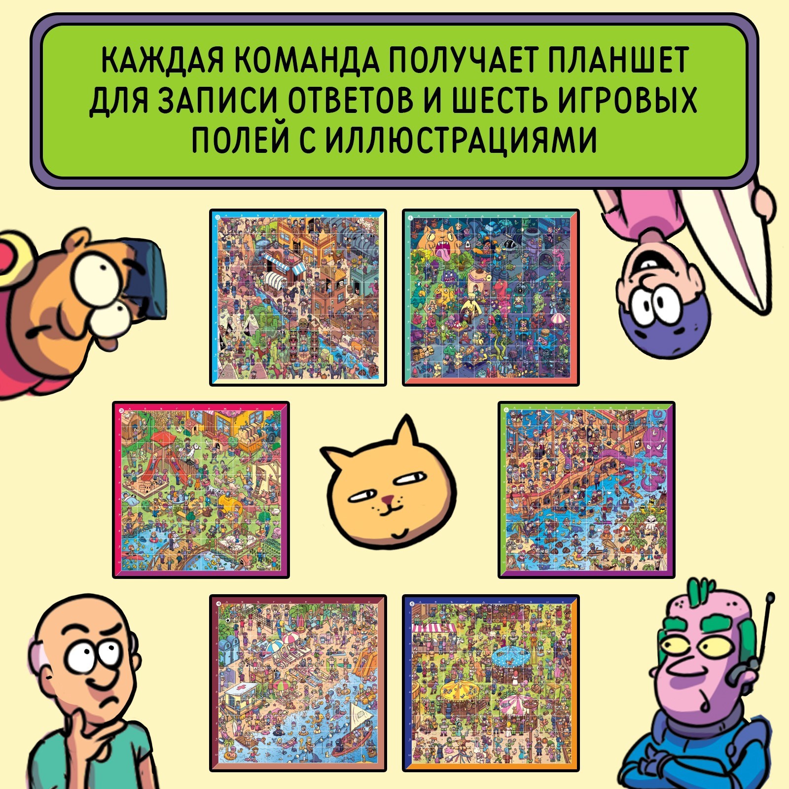 Настольная игра Лас Играс На поиск «Визуал квиз» 10+ - фото 6