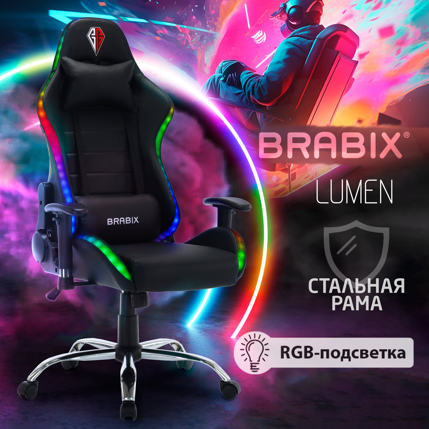 Кресло компьютерное Brabix Игровое офисное Lumen Gm-150 Rgb подсветка две подушки экокожа - фото 1