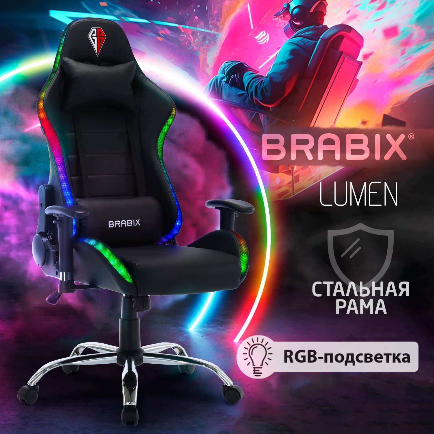 Кресло компьютерное Brabix Игровое офисное Lumen Gm-150 Rgb подсветка две подушки экокожа - фото 2