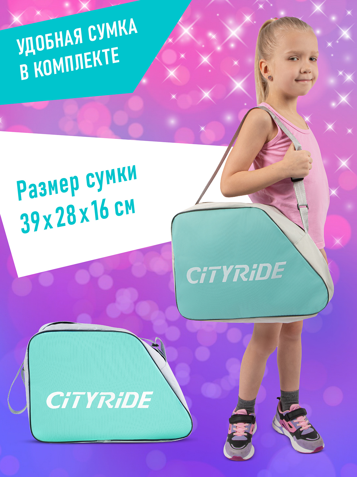 Ролики квады детские раздвижные CITYRIDE для девочки с защитой XS (27-30) - фото 6