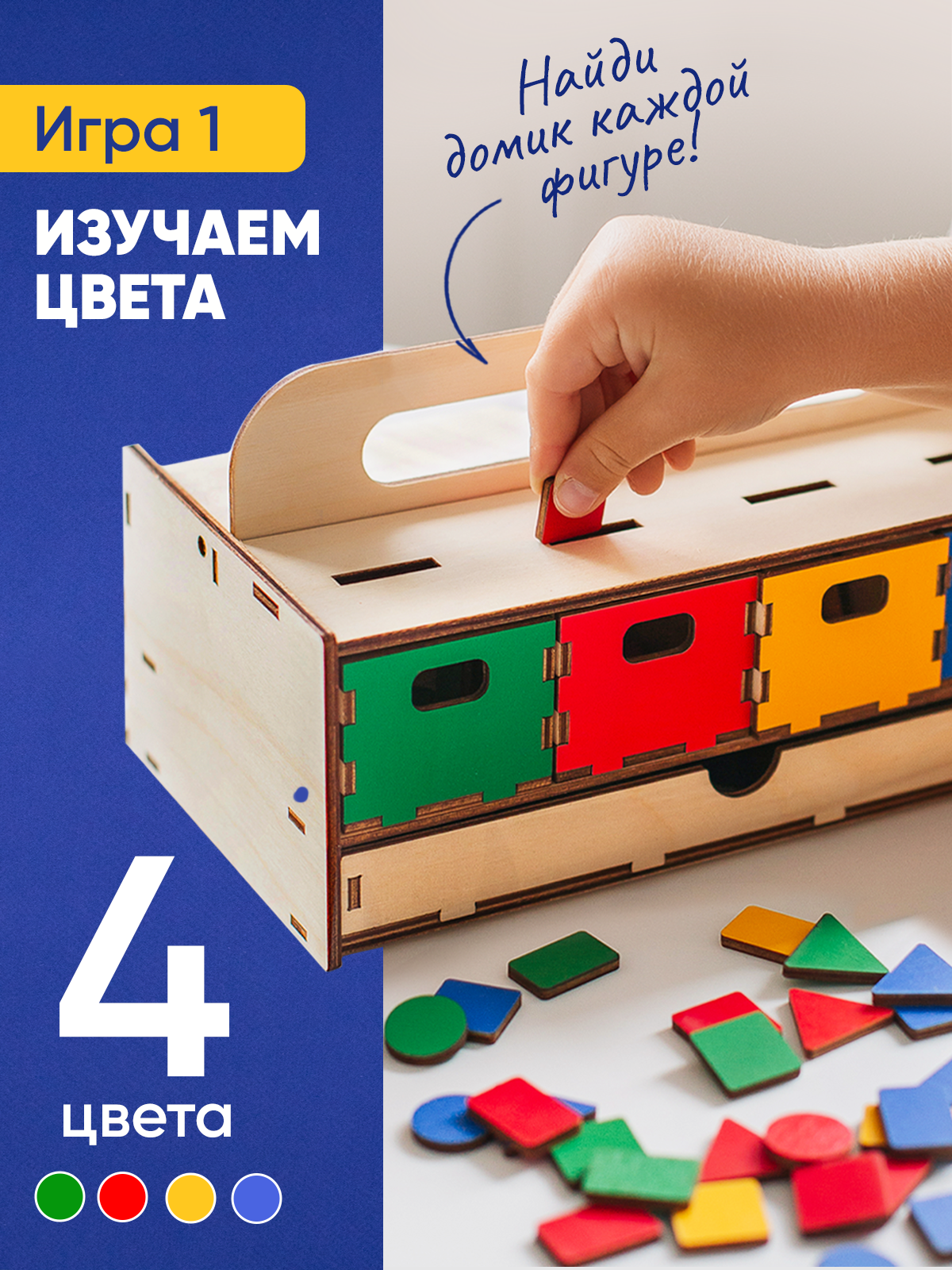 Сортер Raduga Kids Развивающий Умный сундучок деревянный - фото 5