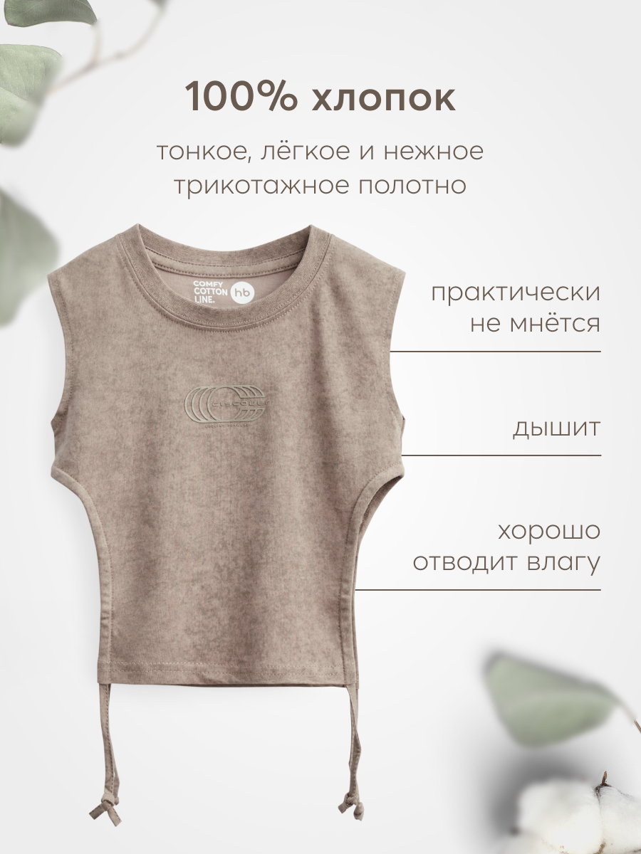 Топ Happy Baby 88213_grey-beige - фото 3