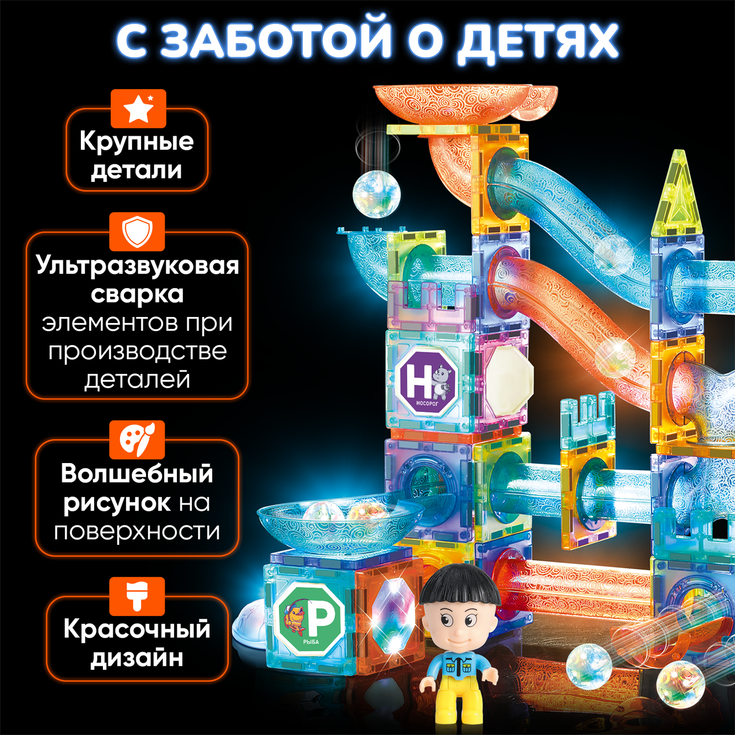 Магнитный конструктор PELICAN HAPPY TOYS неоновый 137 деталей - фото 5