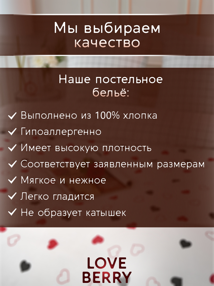 Постельное белье LOVEBERRY Семейный Love is - фото 12