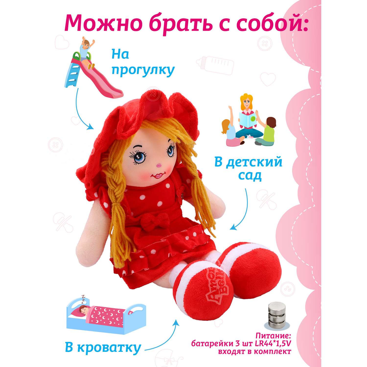 Кукла мягкая AMORE BELLO Интерактивная поет 35 см JB0572054 - фото 3