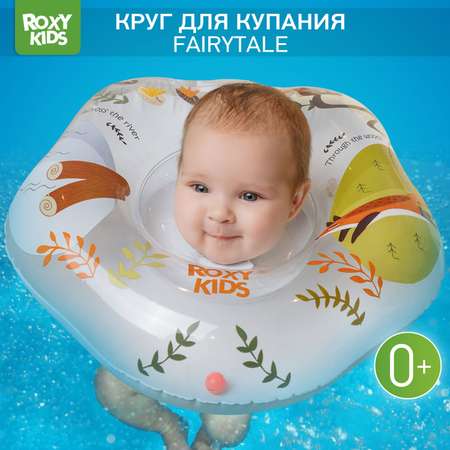 Круг для купания ROXY-KIDS надувной на шею для новорожденных и малышей Fairytale Fox