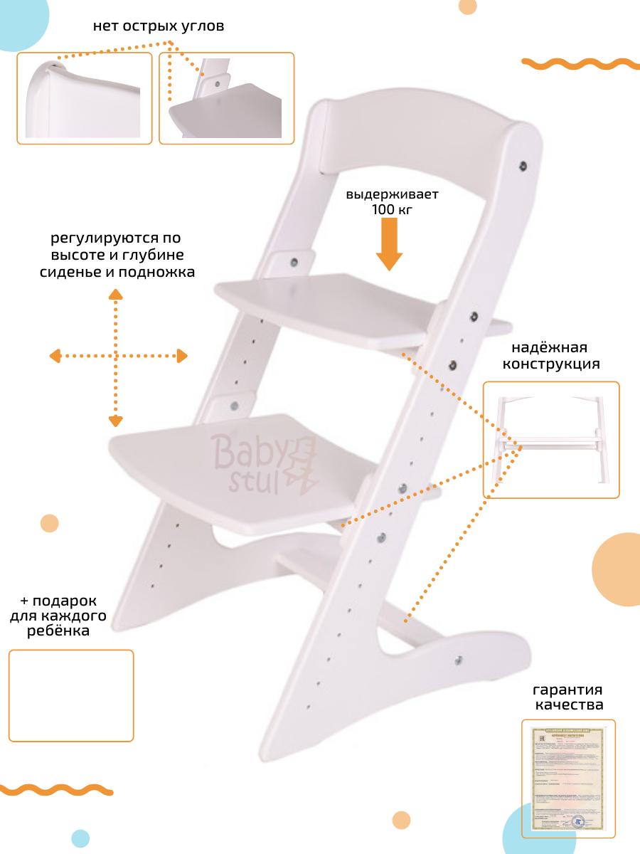 Растущий стул детский Babystul трансформер - фото 18