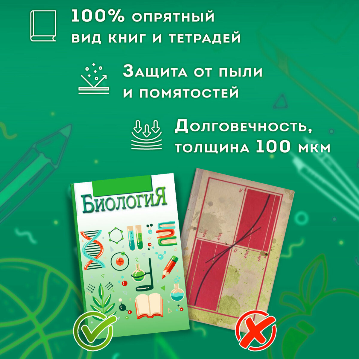 Обложка Пифагор 11 шт. - фото 6