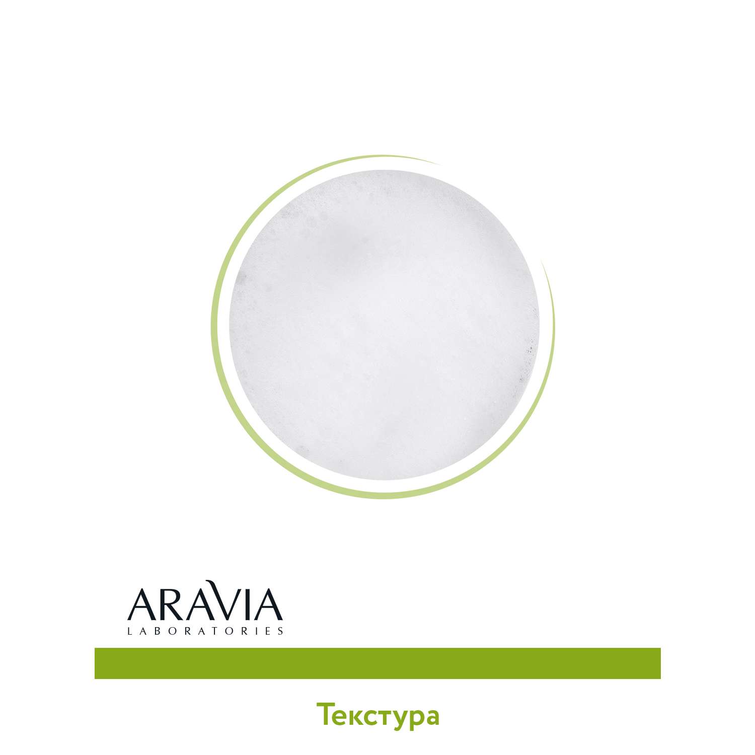 Пенка для умывания ARAVIA Laboratories с коллоидной серой и экстрактом женьшеня Anti-Acne Cleansing Foam 150 мл - фото 7