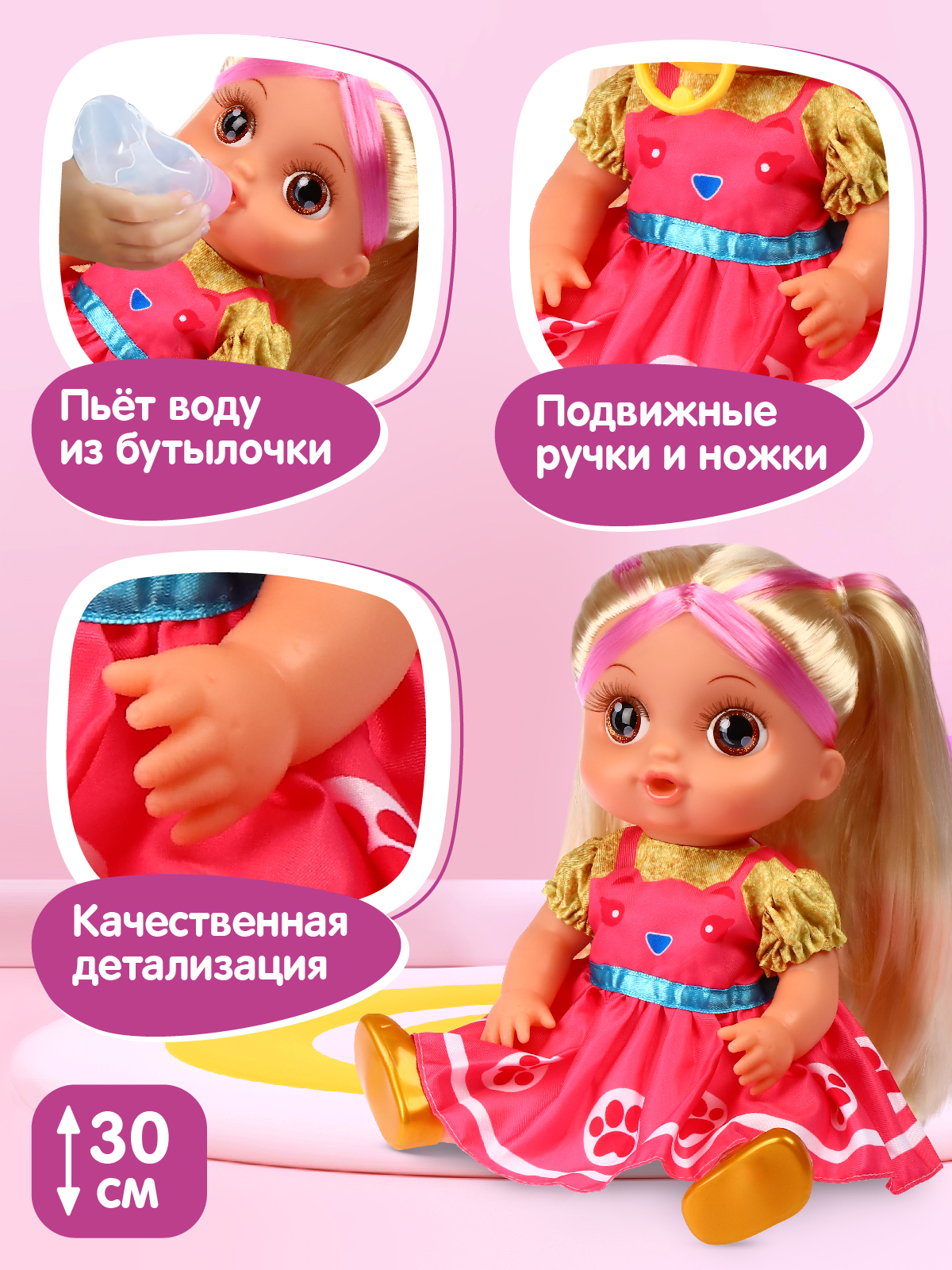 Кукла AMORE BELLO С розовыми волосами бутылочка желтый горшок соска JB0211646 - фото 3