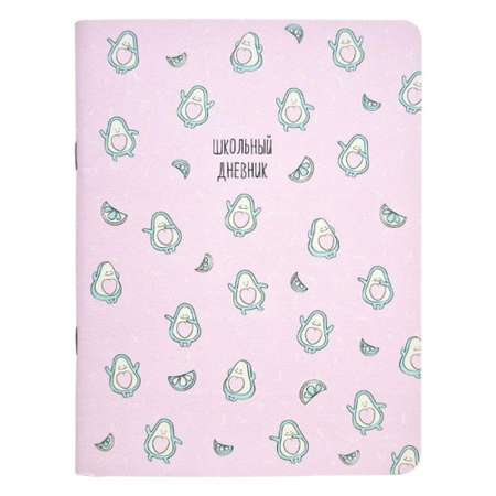 Дневник школьный Be Smart для старших классов а5 48 листов мягкая обложка avocado вечеринка