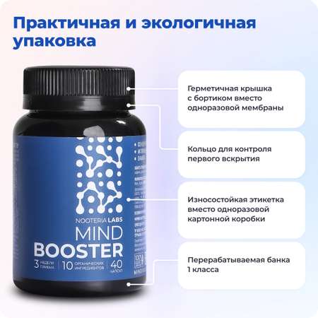 Биологически активная добавка Nooteria Labs MindBooster