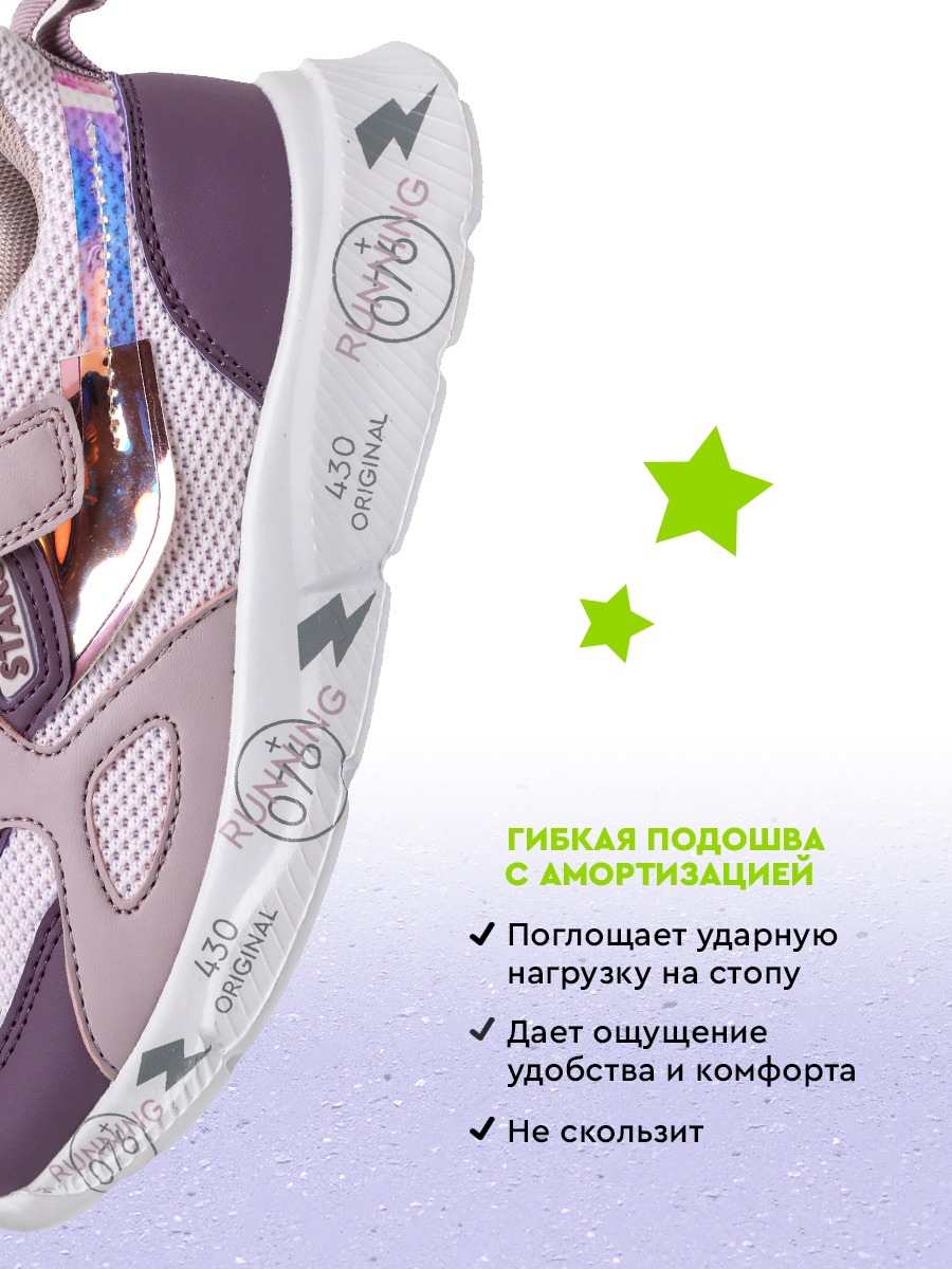 Кроссовки Indigo kids 90-270M - фото 6