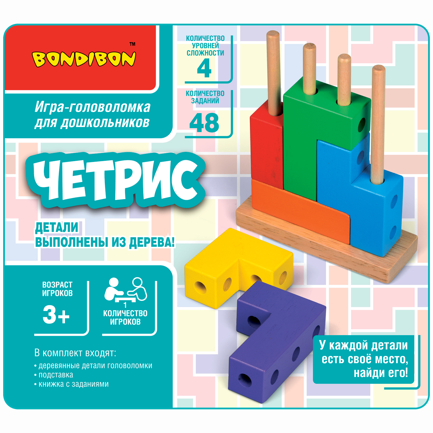 Игра-головоломка BONDIBON ВВ5158 Четрис