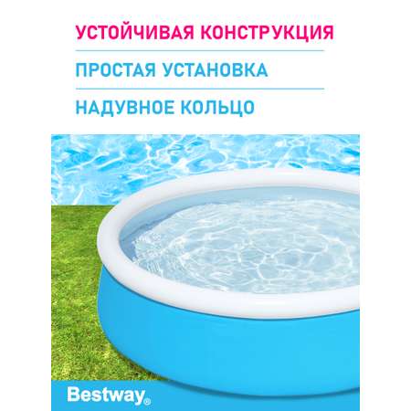 Бассейн детский Bestway Голубой 152х38 см 477 л