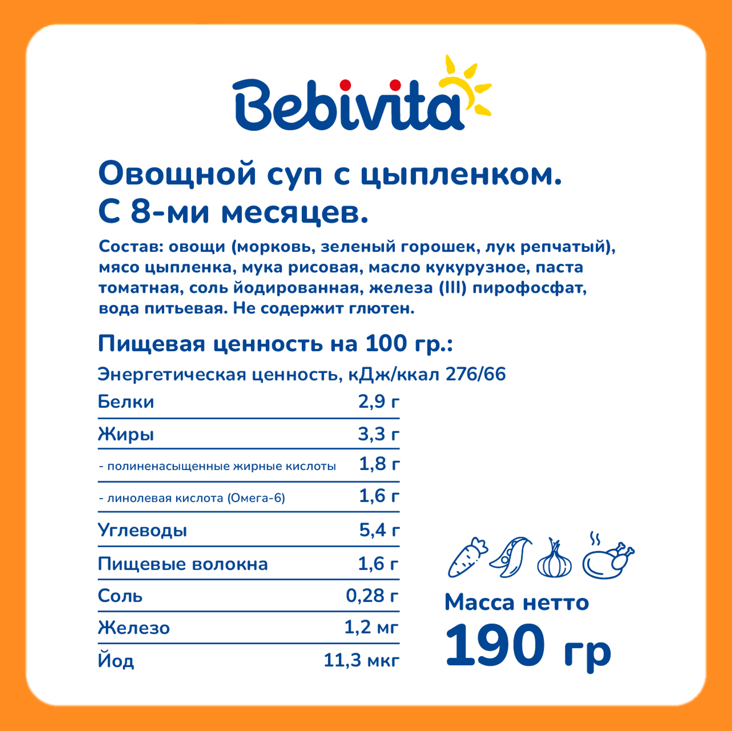 Суп овощной Bebivita с цыплёнком 190г с 8 месяцев - фото 4