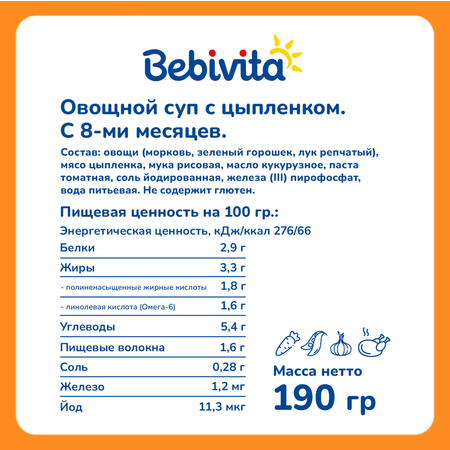 Суп овощной Bebivita с цыплёнком 190г с 8 месяцев