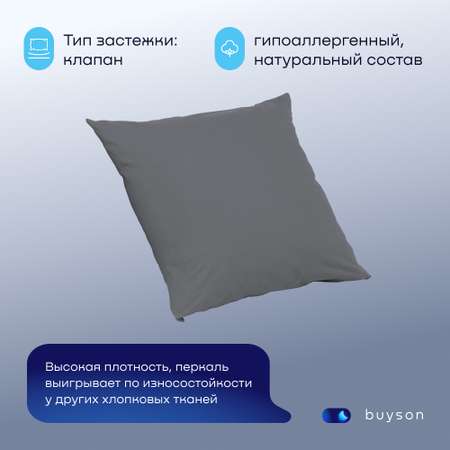 Комплект наволочек buyson BuyRelax 70х70 см хлопковый перкаль цвет графит