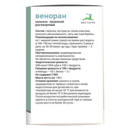 Напиток растворимый Вистерра Веноран в гранулах 140г