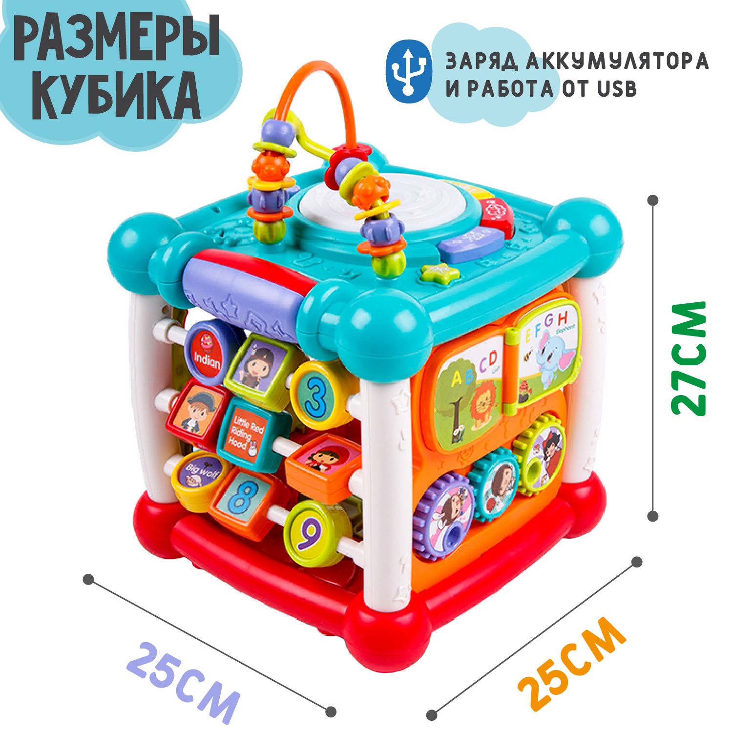 Интерактивный центр AmaroBaby USB Play Cube - фото 15