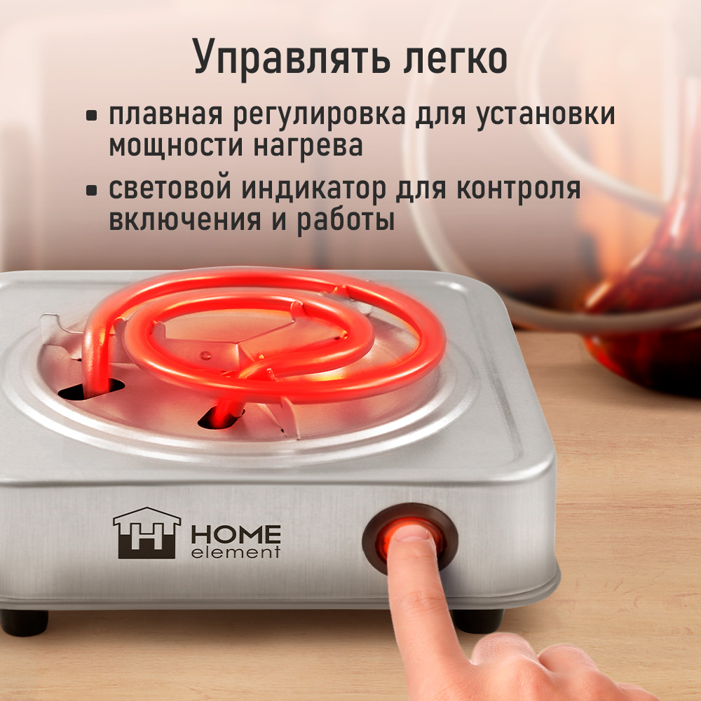 Электроплитка HOME ELEMENT HE-HP714А сталь - фото 8