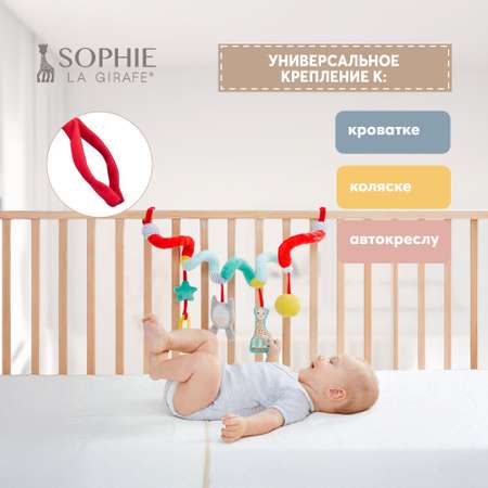 Подвеска Sophie la girafe Спираль 230831