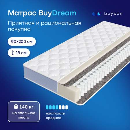 Матрас buyson BuyDream независимые пружины 90х200 см