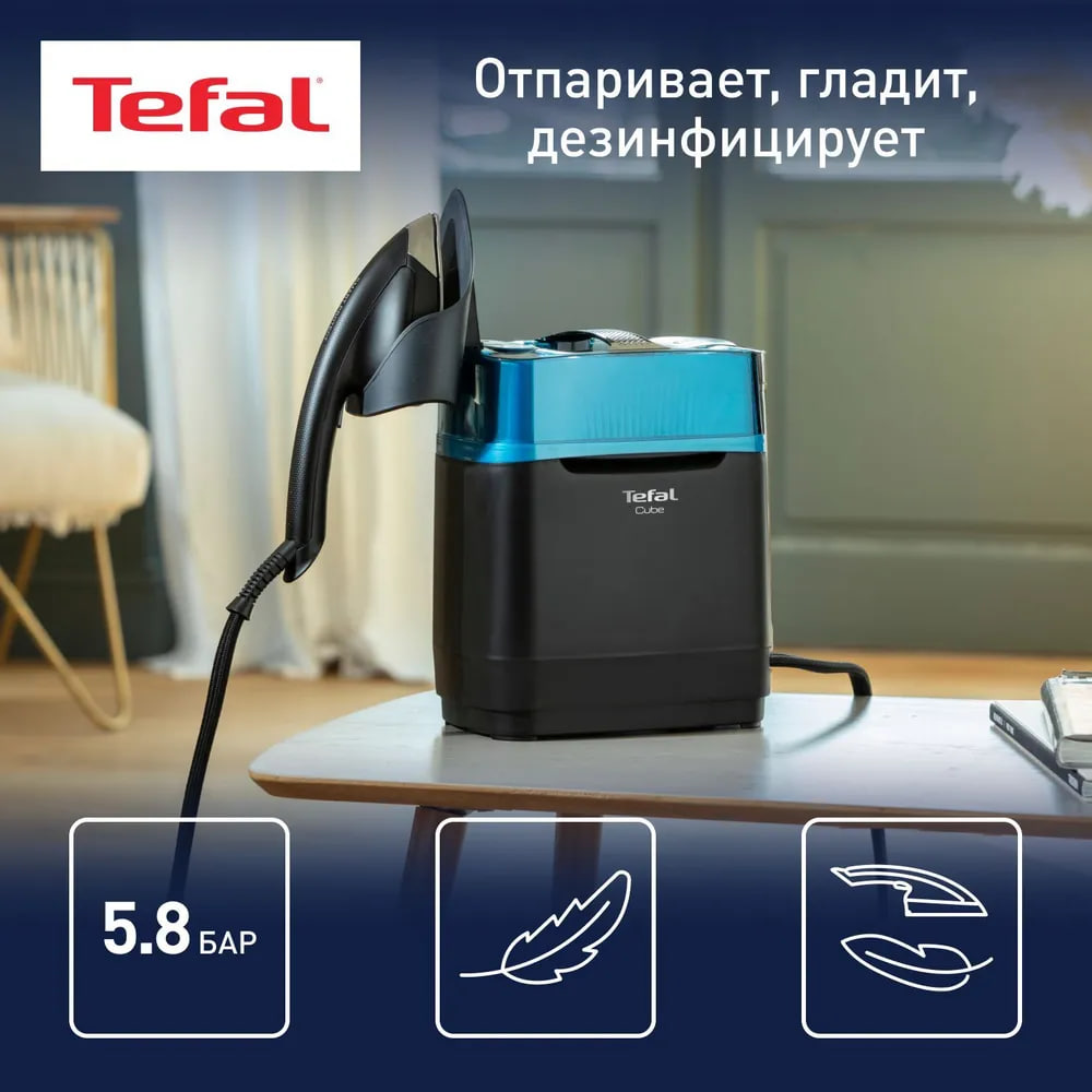 Гладильная система TEFAL UT2020E0 купить по цене 31999 ₽ в  интернет-магазине Детский мир