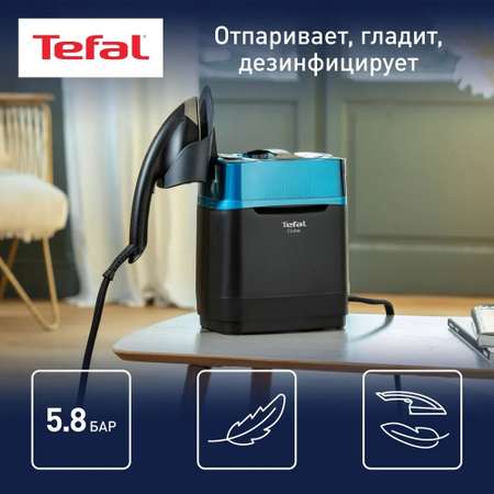 Гладильная система TEFAL UT2020E0