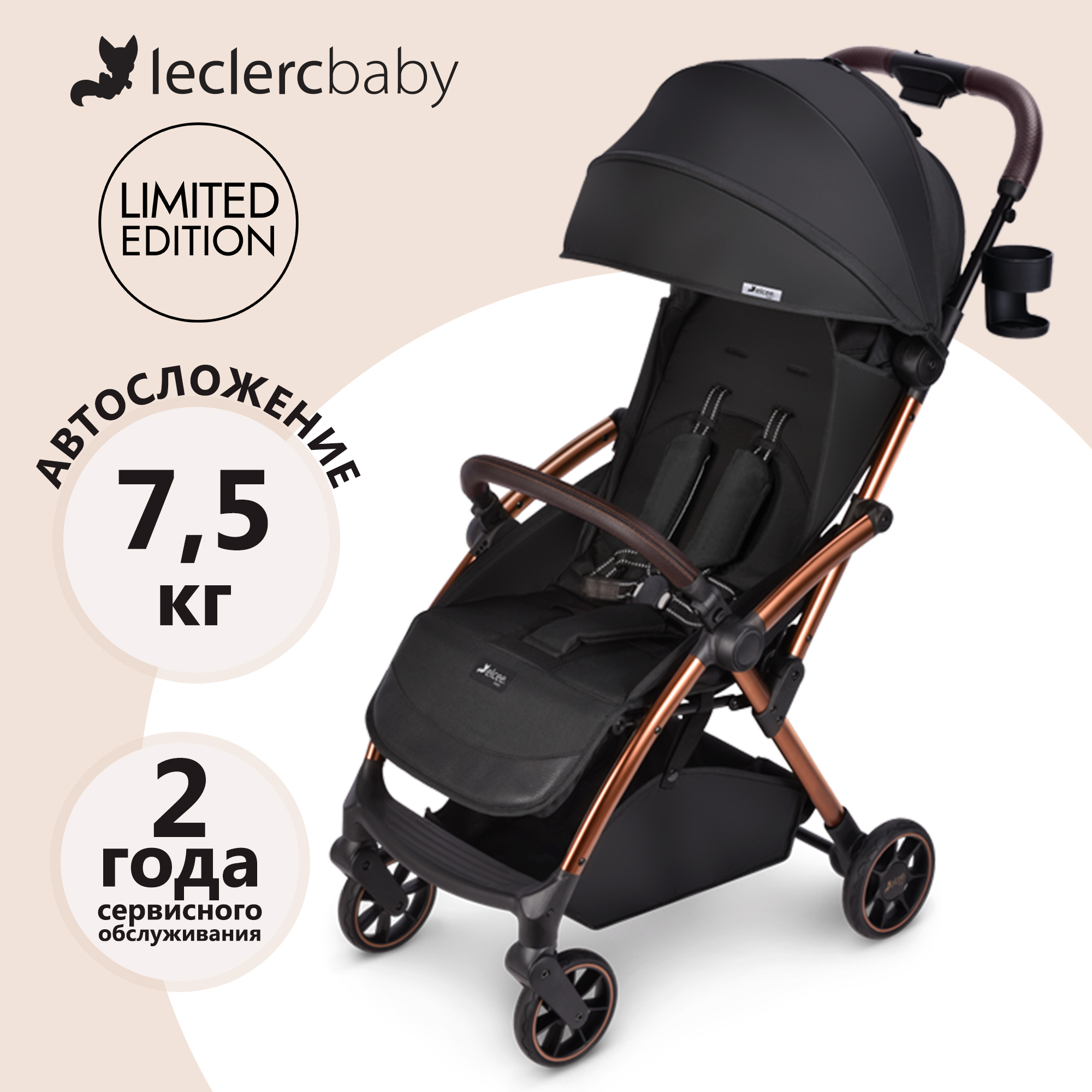 Коляска прогулочная детская Leclerc Influencer Elcee Black brown - фото 1