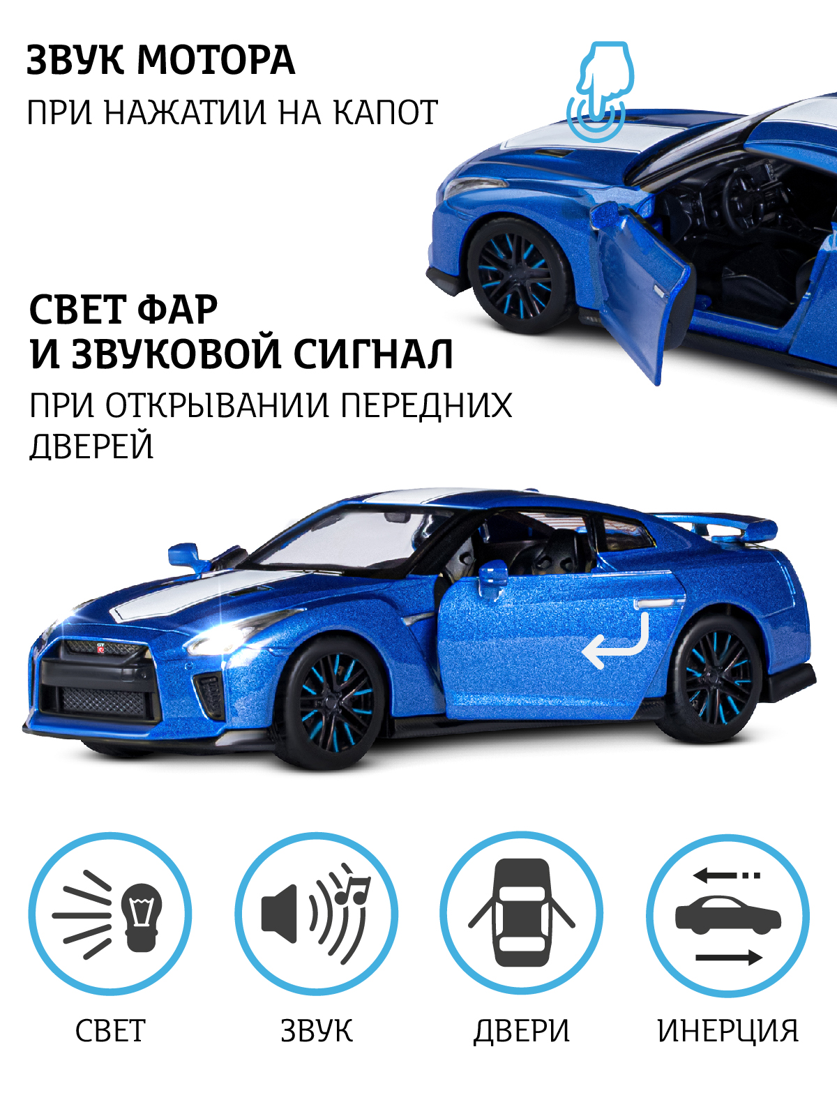 Машинка металлическая АВТОпанорама игрушка детская 1:32 Nissan GT-R R35  синий инерционная