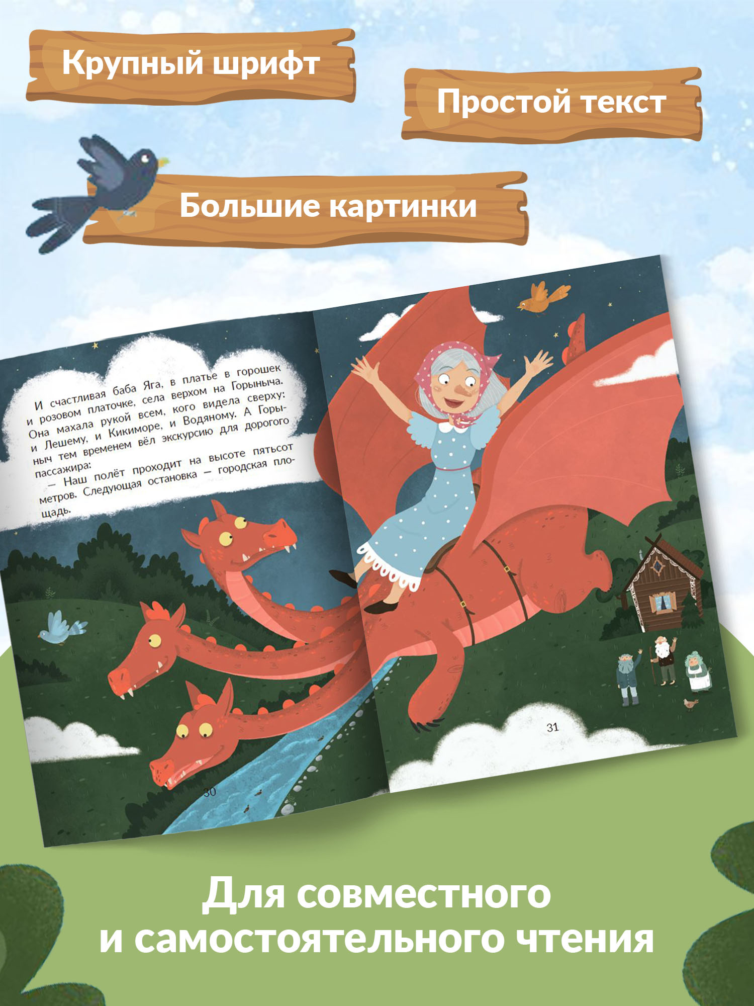 Книга Феникс Премьер Баба Яга путешественница. Новая сказка - фото 6