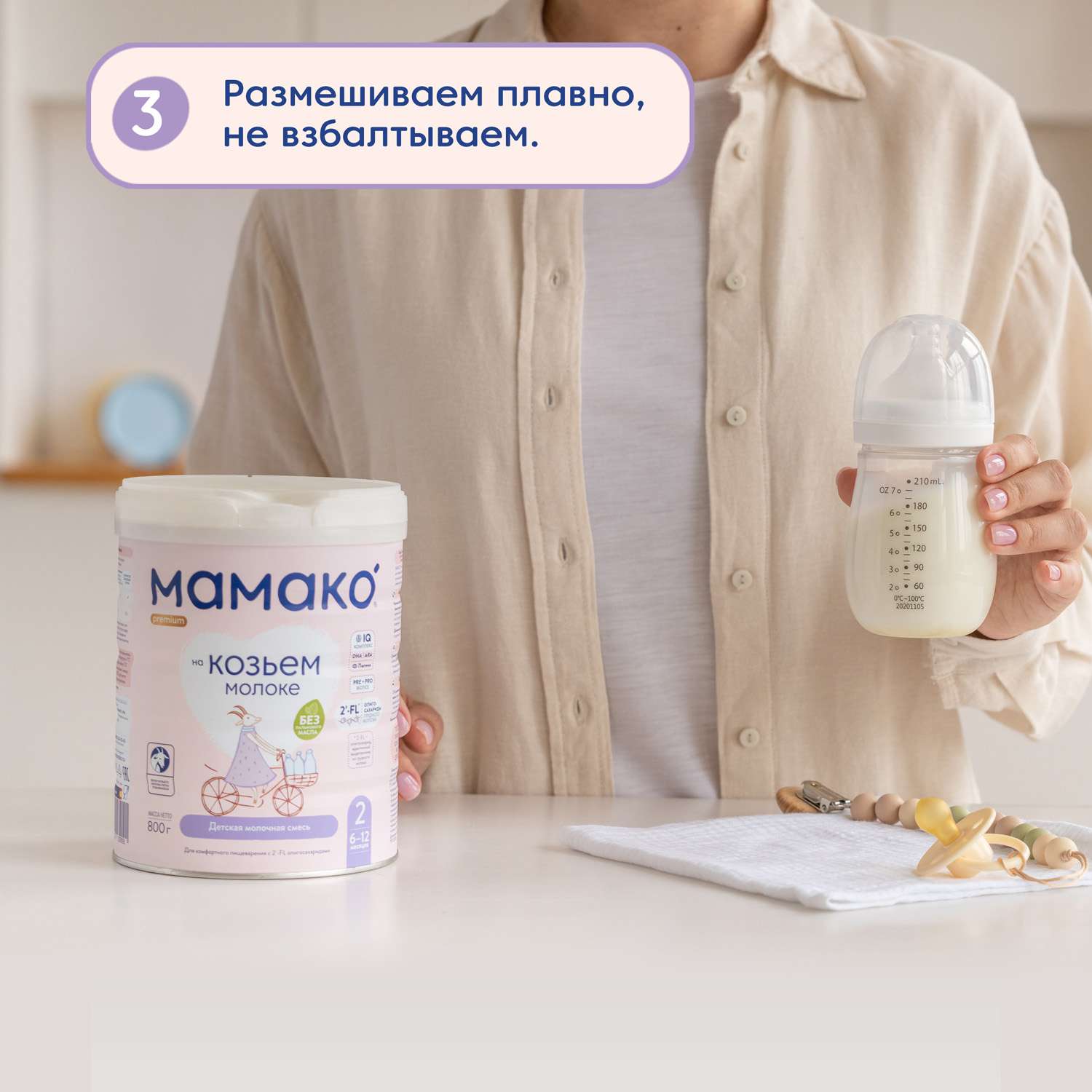 Смесь Мамако 2 Premium на козьем молоке 800г с 6месяцев - фото 15