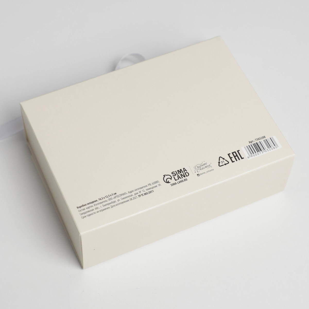 Коробка Арт Узор упаковочная подарочная складная Бежевая 16.5х12.5х5 см - фото 4