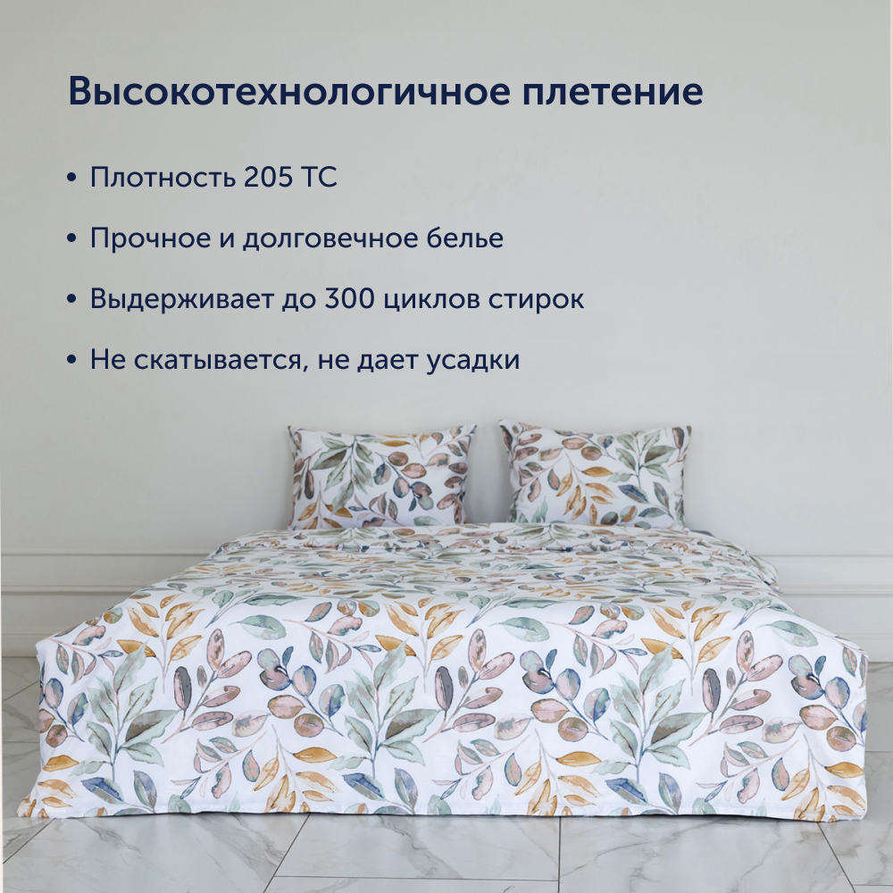 Комплект пододеяльник+2 наволочки buyson BuyFlora Leaves 140x205/50x70см - фото 8