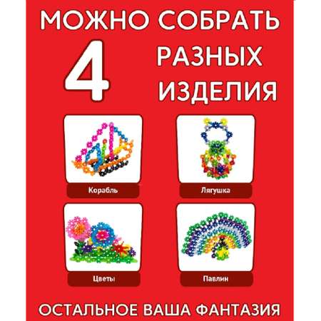 Развивающий конструктор ТИМОШКА конструктор ДисКтик 250 деталей