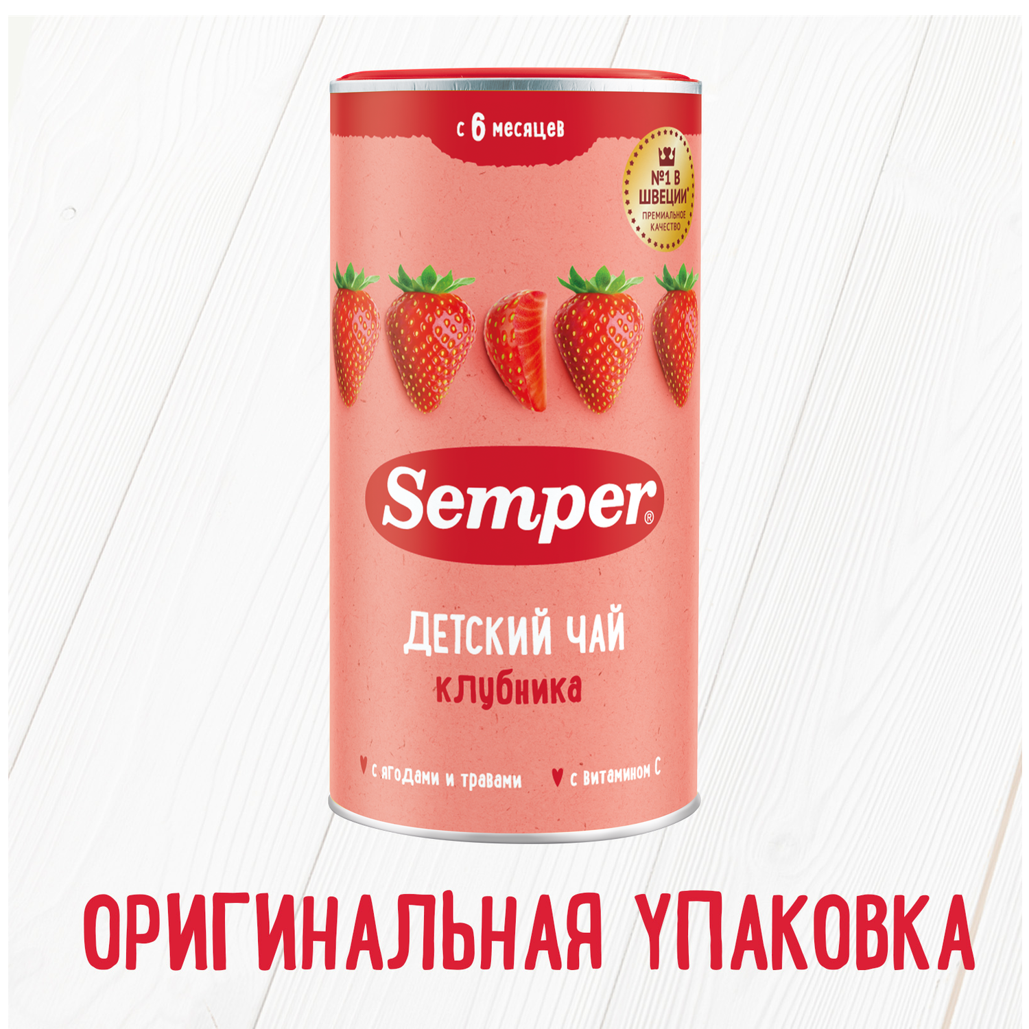 Чай Semper Клубника 180г - фото 6